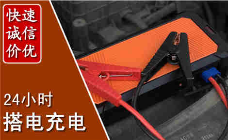 肥东汽车搭电场景与案例