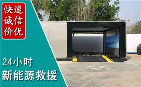 肥东新能源汽车救援场景与案例