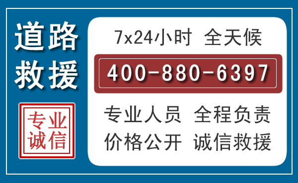 肥东汽车救援汽车救援 肥东汽车救援汽车救援