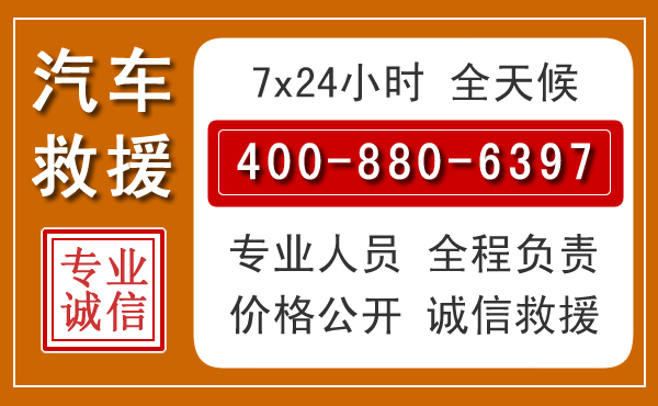 肥东汽车救援电话.jpg