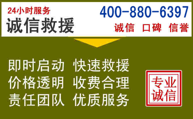 肥东汽车救援电话