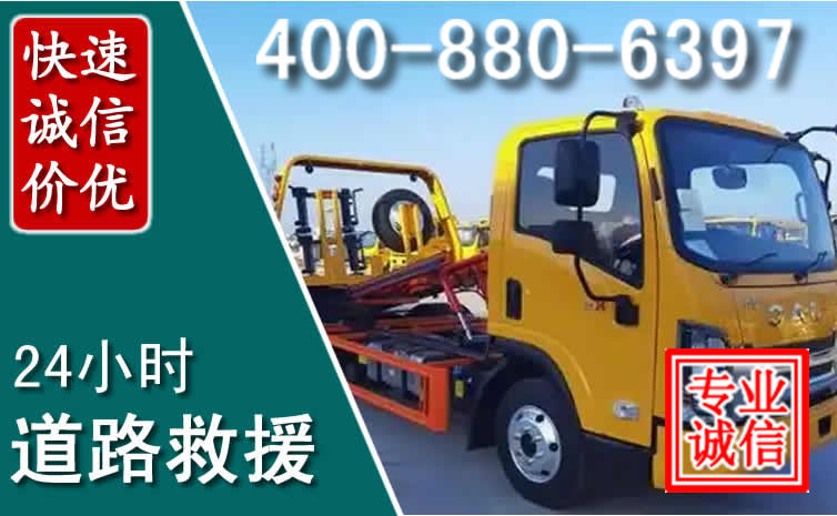 肥东道路救援电话
