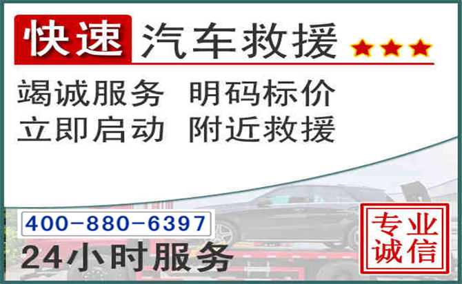 肥东长春拖车电话